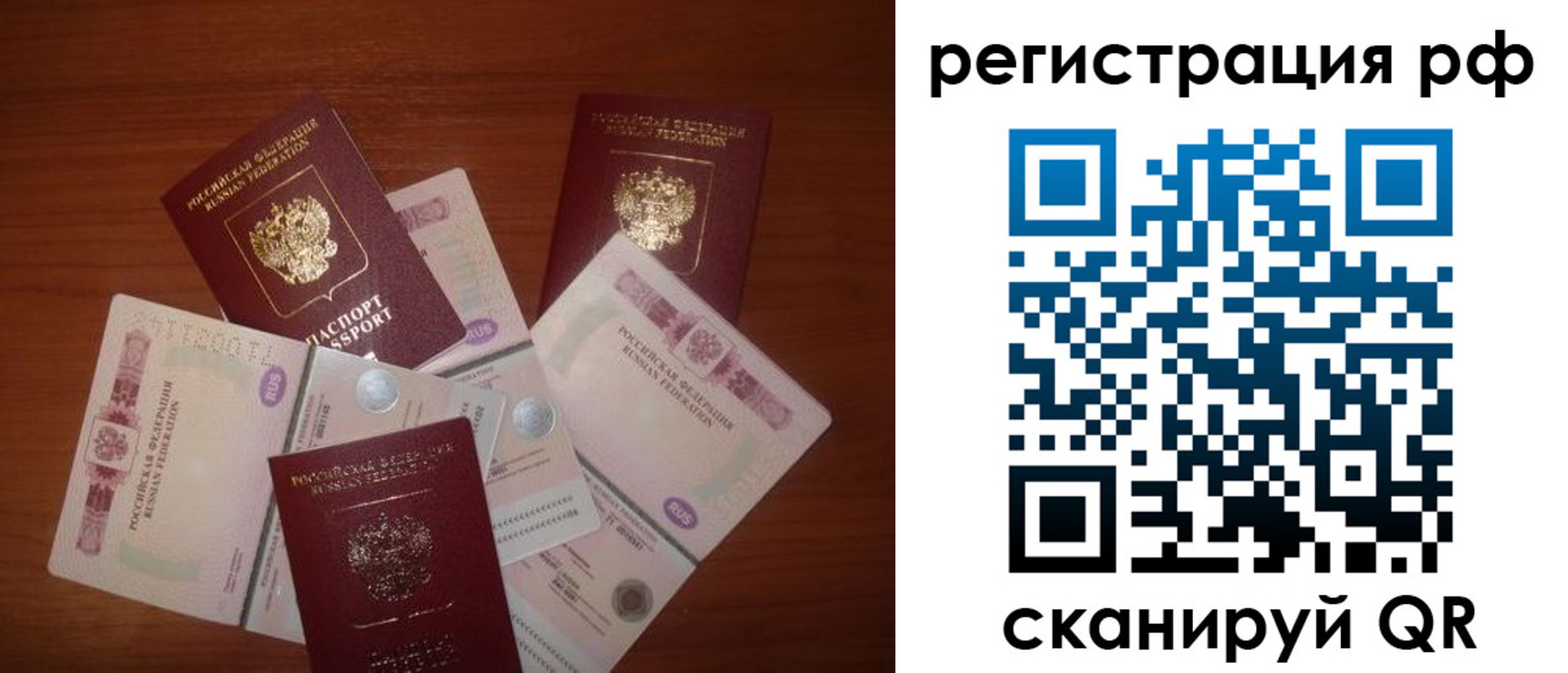 прописка ребенка в Харовске