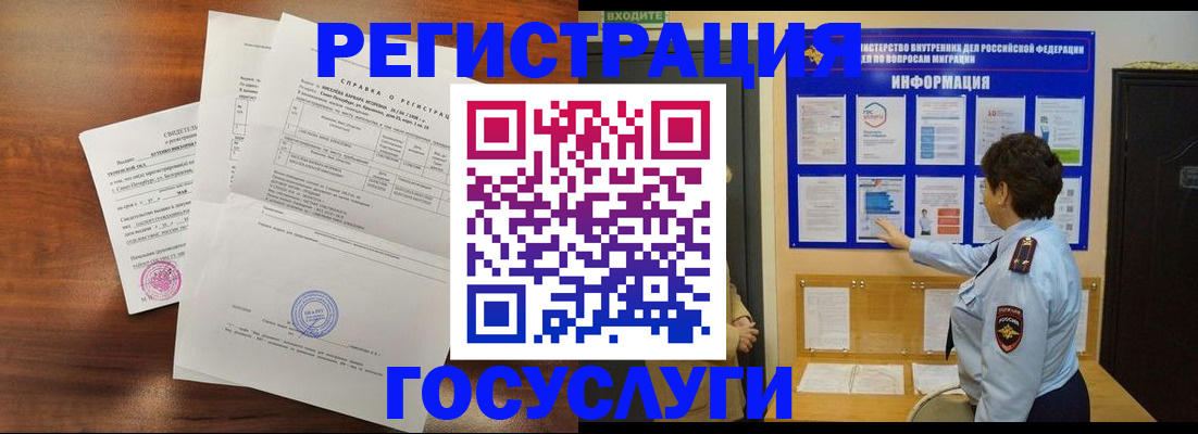 прописка регистрация в Харовске