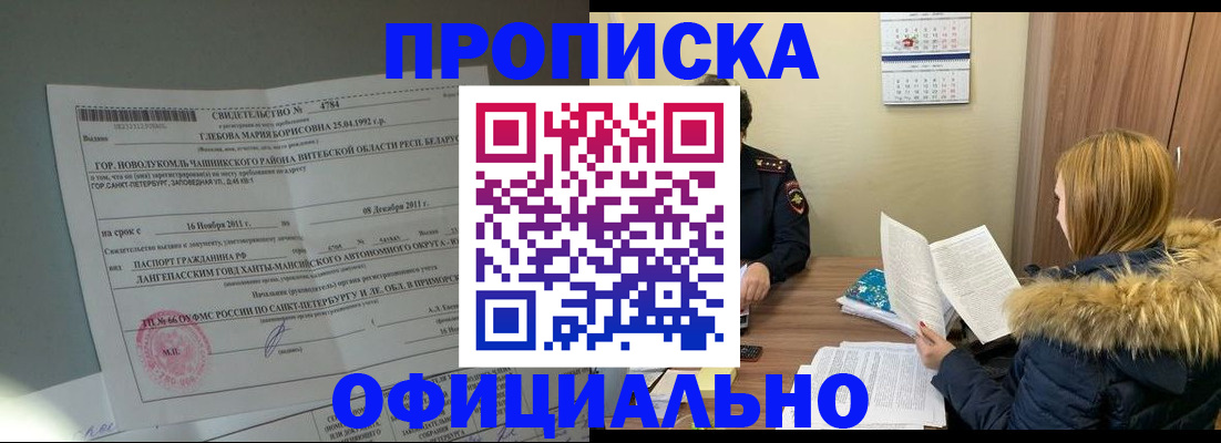 регистрация для школы в Харовске