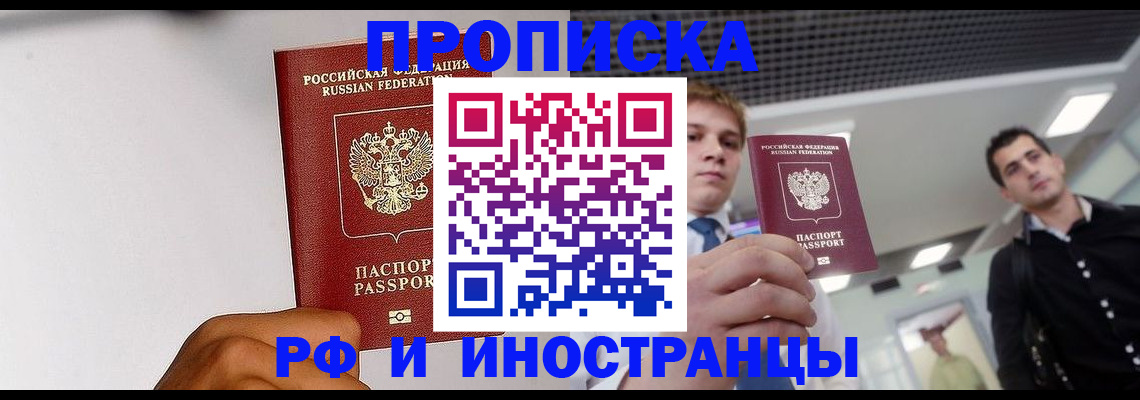 временная регистрация для всех в Харовске