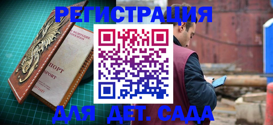 прописка регистрация в Харовске