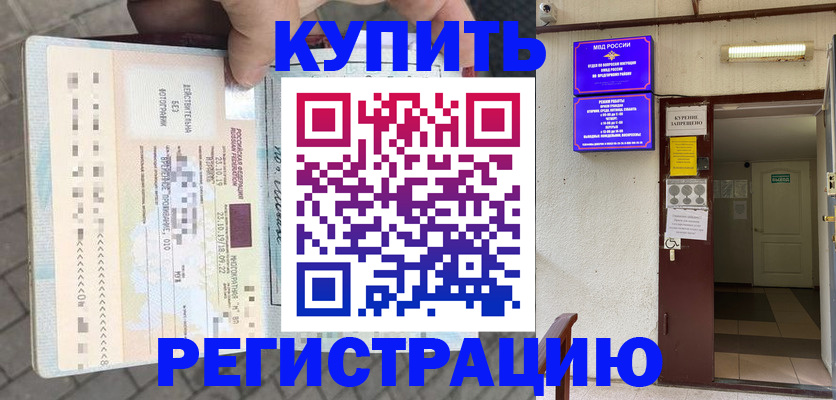 прописка в квартире в Харовске