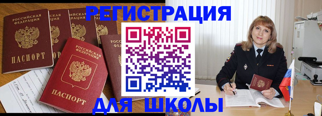 миграционный учет в Харовске