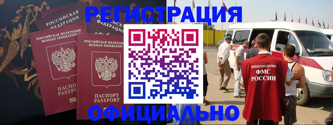 прописка паспорт в Харовске